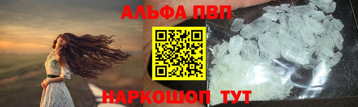 A-PVP  Alpha-PVP СК  Вход с VPN  А ПВП Соль  Шуя 