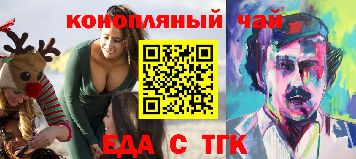 Шуя  Печенье с ТГК конопля  Вход с VPN 