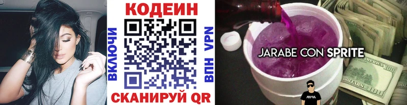 Кодеин напиток Lean (лин)  что такое   даркнет как зайти  Шуя 