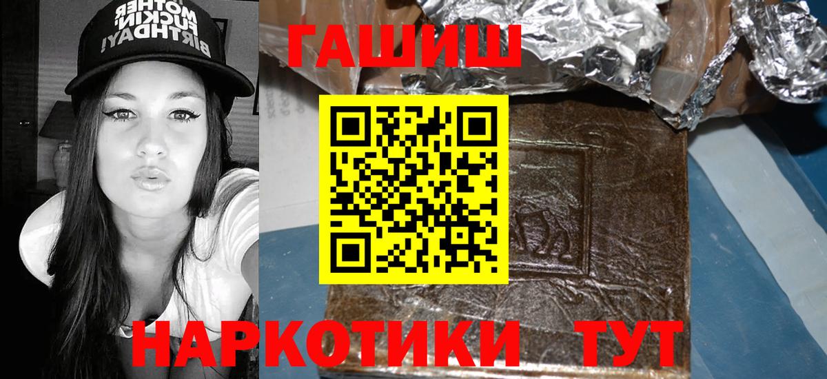 Гашиш Cannabis  ГАШ гашик  Вход с VPN  Шуя 