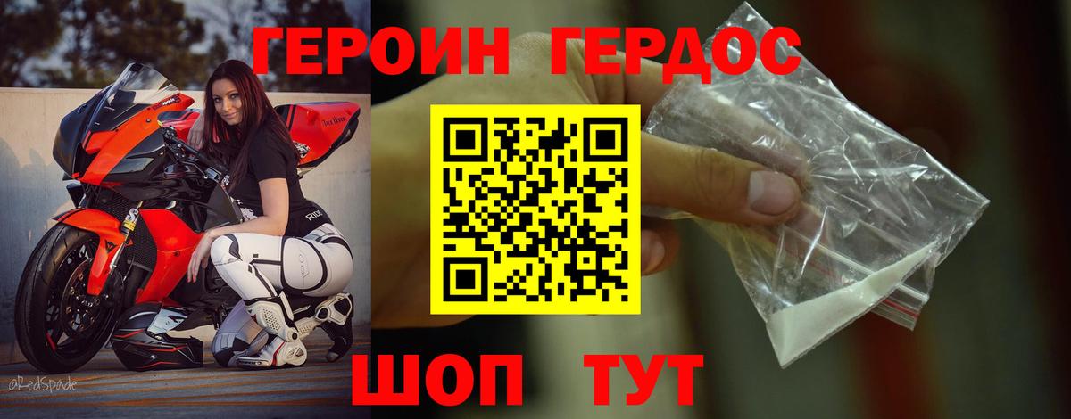 Героин VHQ  Героин  Шуя  Вход с VPN 