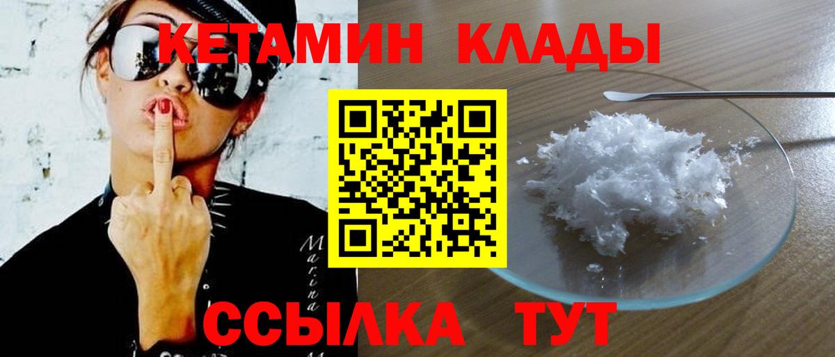 Шуя  Кетамин VHQ  Вход с VPN  КЕТАМИН VHQ 