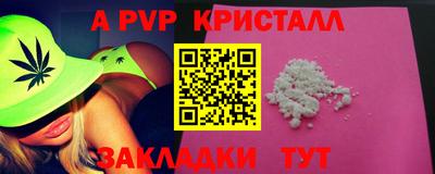 альфа пвп Кунгур