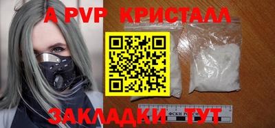 альфа пвп Кунгур
