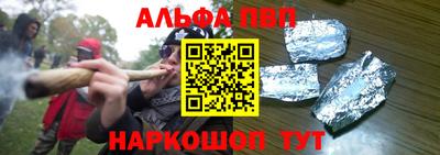 альфа пвп Кунгур