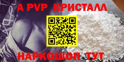 альфа пвп Кунгур