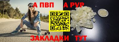 альфа пвп Кунгур