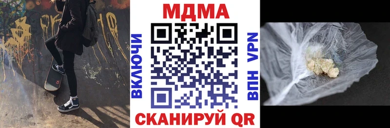 MDMA кристаллы  Шуя 