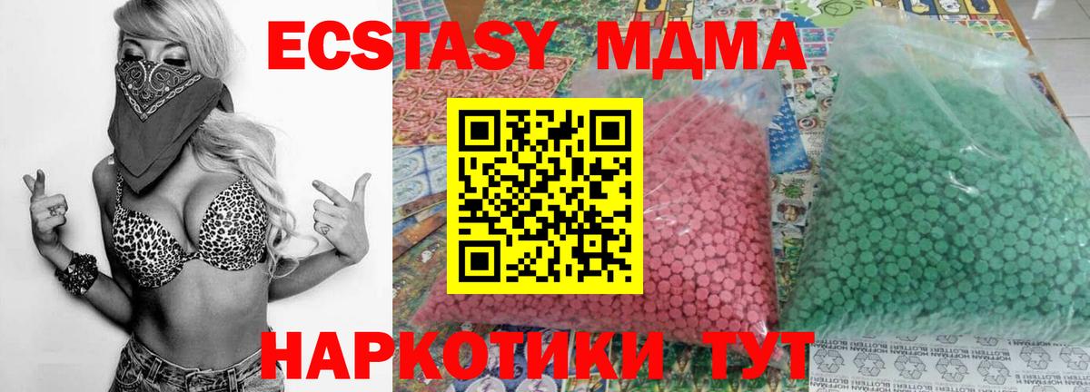 МДМА crystal  Вход с VPN  Шуя  MDMA  MDMA crystal 