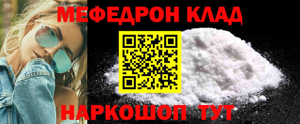 Мефедрон  Меф мяу мяу  Вход с VPN  Шуя  Меф 4 MMC 