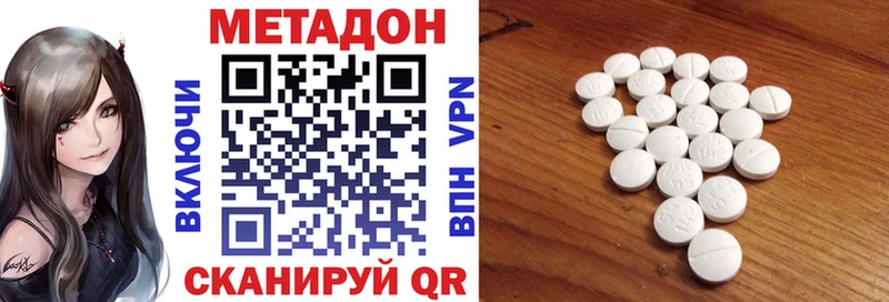 Метадон VHQ  Шуя 