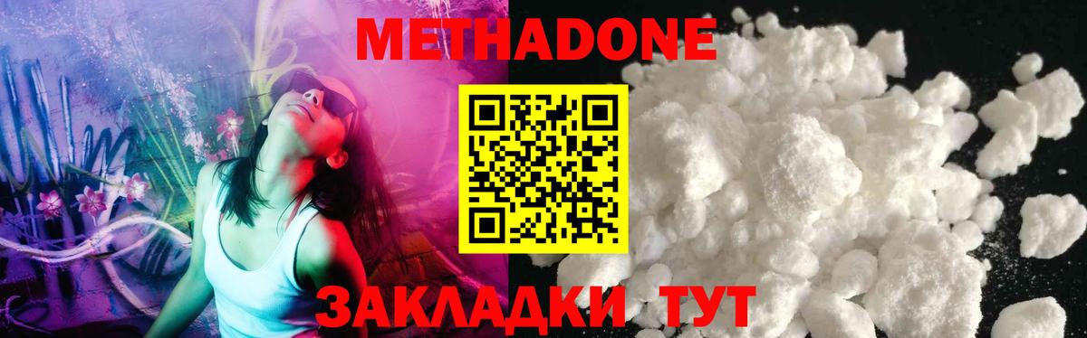 МЕТАДОН мёд Шуя
