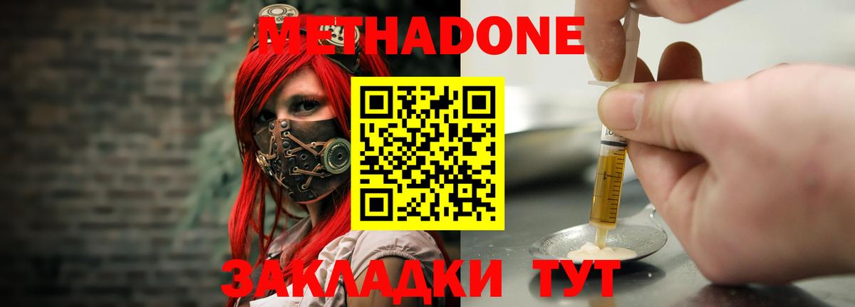 Шуя  МЕТАДОН белоснежный  Вход с VPN  Метадон мёд 