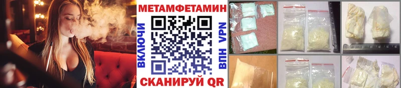 Первитин Methamphetamine  blacksprut сайт  Шуя 