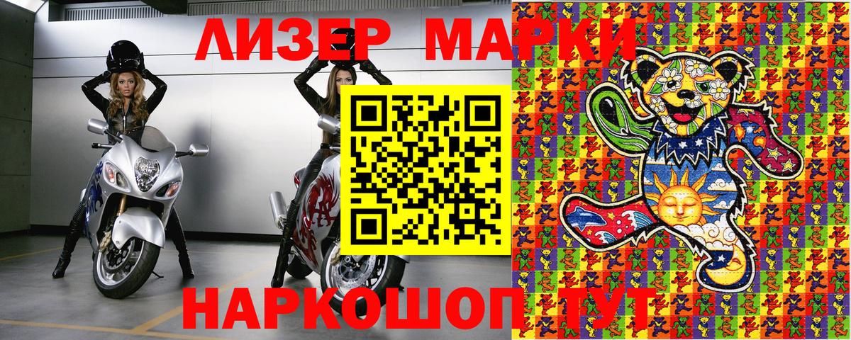 Наркотические марки 1500мкг  где найти наркотики  Шуя  Вход с VPN  Марки N-bome 
