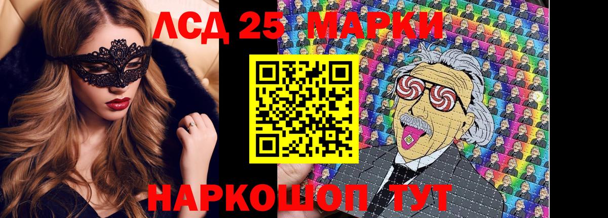 Наркотические марки 1500мкг Шуя