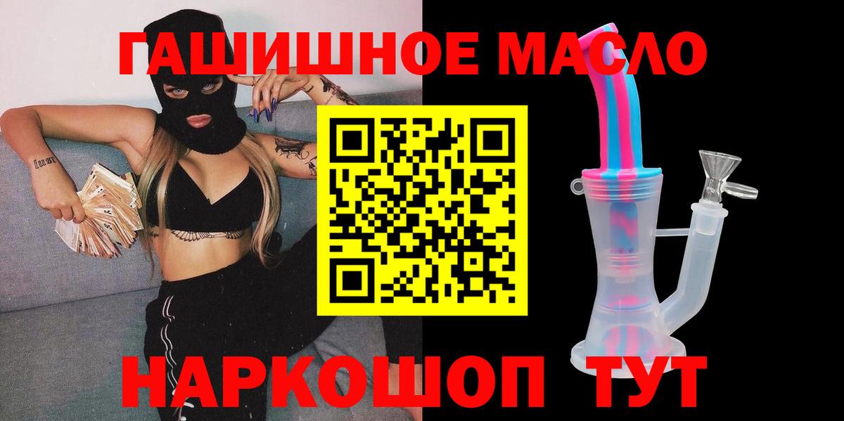 Дистиллят ТГК THC oil  Вход с VPN  Шуя 